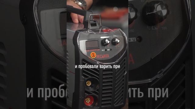 Как работают с пониженным напряжением инверторы Ресанта ❓ #ресанта #diy #tools #обзор #сварка смотреть онлайн