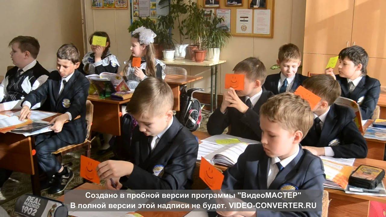 Урок русского языка в 4 В классе. МОУ "Лицей №26". Учитель : Паршина Е.Н. Часть 6 смотреть онлайн