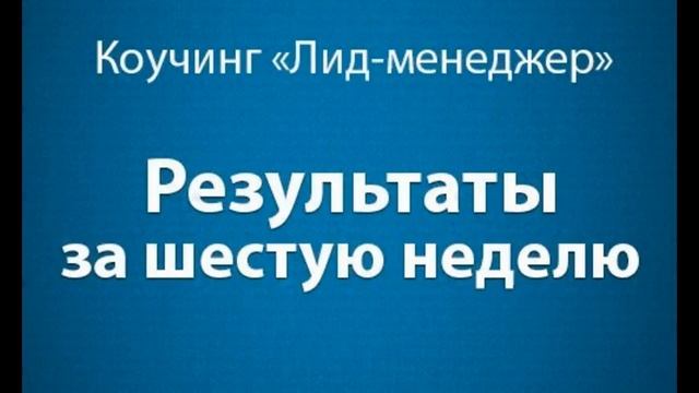 горбатов лидогенерация смотреть онлайн