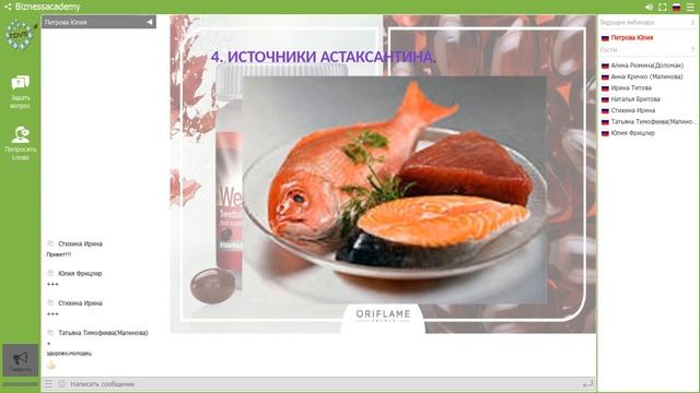 Астаксантин. Вся польза и вред! От А до Я! смотреть онлайн