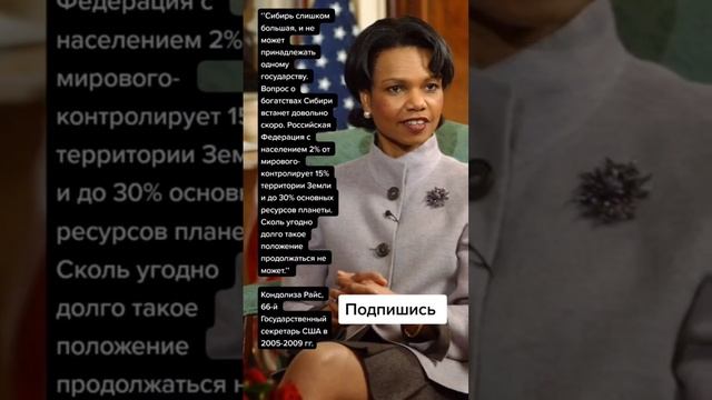 Кондолиза Райс, 66-й Государственный секретарь США в 2005-2009 гг. (Цитаты) смотреть онлайн