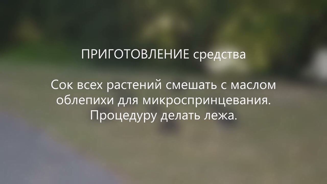 Сбор № 379. При злокачественном заболевании шейки матки. смотреть онлайн