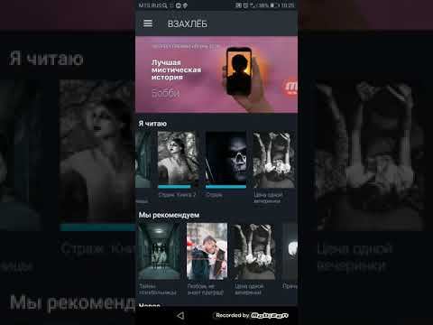 Читаю историю в приложении взахлеб цена одной вечеринки книга 1 эпизод 1 смотреть онлайн