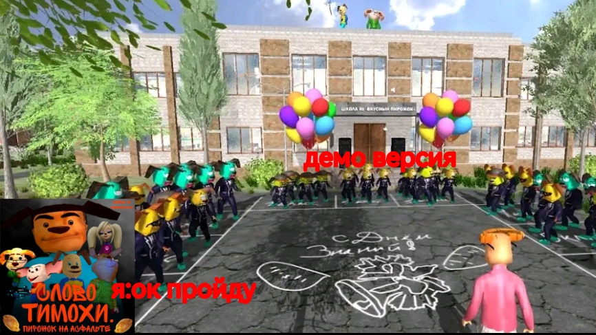 играю в пять ночей с Тимохой 4 демо версия смотреть онлайн