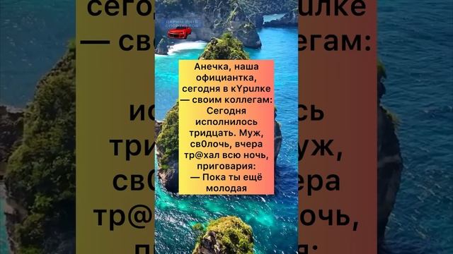 30 лет #анекдоты #шутки #приколы #ржака #юмор #смех смотреть онлайн