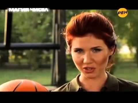 Тайны мира с Анной Чапман №23 Магия чисел смотреть онлайн