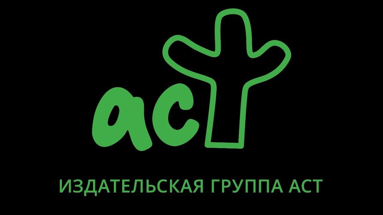Ключевые новинки АСТ_NonFiction – ФЕВРАЛЬ 2020 года смотреть онлайн
