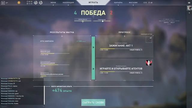 (VALORANT) часть № 4 смотреть онлайн