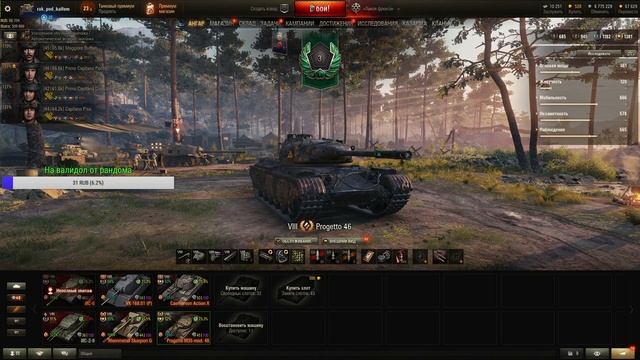 Стрим wot ☯ Линия Фронта ☯ Фрмим серебро ☯ Взвод с подписчиками ☯ Генерал??? смотреть онлайн