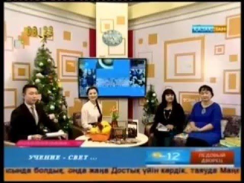 Городская библиотека им. Н. Островского г. Костанай / Тобыл таңы - 5.01.2016 г. смотреть онлайн