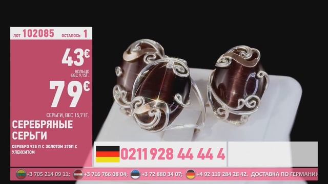 Прямая трансляция  