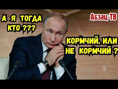 Путин: кормчий/вождь/сказочный/дедушка/елбасы - КТО ОН? TOPMOЗИМ на фоне Си и китайских товарищей! смотреть онлайн