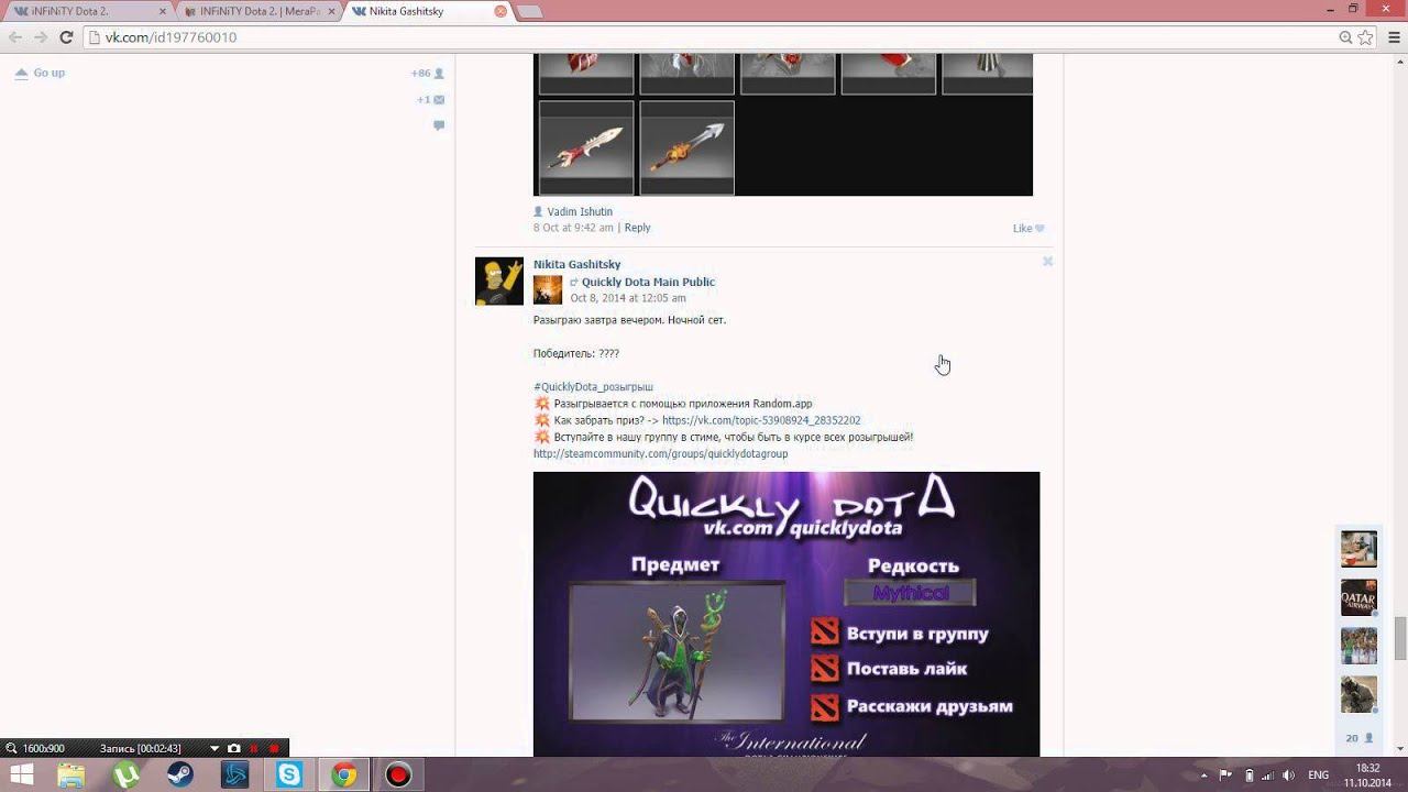 iNFiNiTY Dota 2 - Розыгрыш новых сетов ^^ смотреть онлайн