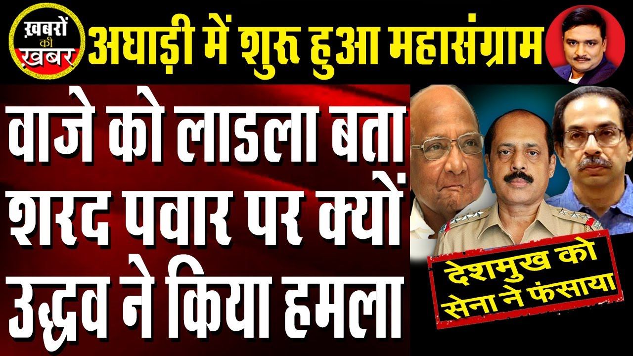 Shiv Sena Calls Anil Deshmukh An Accidental Home Minister | Dr. Manish Kumar | Capital TV смотреть онлайн