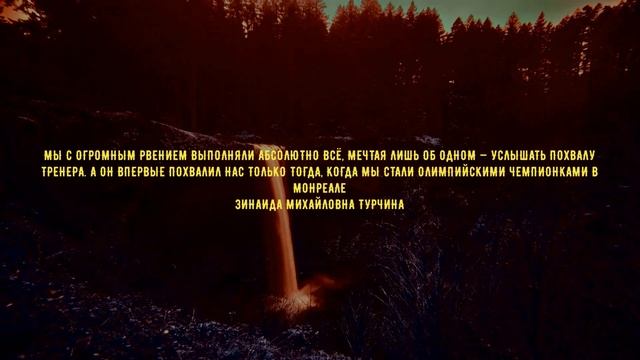 Топ подборка цитат про тренеров и от тренеров и их нелегком труде смотреть онлайн