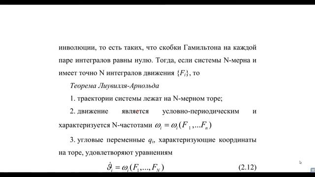 НФ Лекция №1 смотреть онлайн
