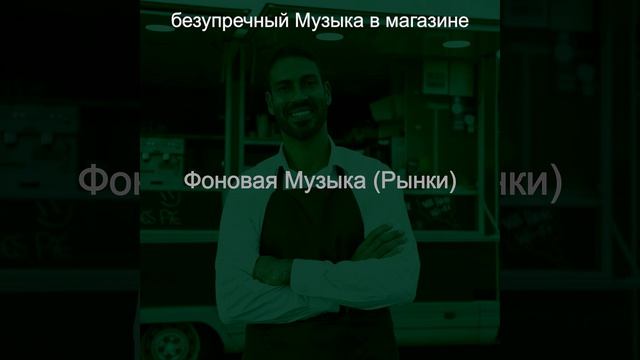 Звуки (Розничная торговля) смотреть онлайн