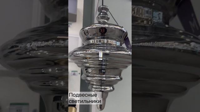 Подвесной светильник Maytoni Trottola смотреть онлайн