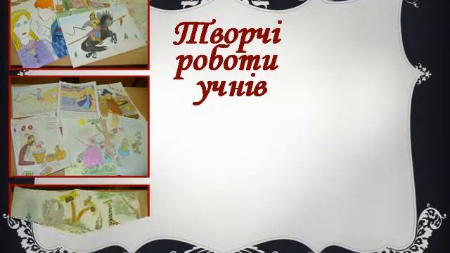 Презентація досвіду роботи Байжанова Н А смотреть онлайн