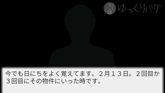 【2ch怖いスレ】会社を消滅させるレベルの事故物件に関わった者たちの末路「医者、医者ああああああああああ」【ゆっくり解説】 смотреть онлайн