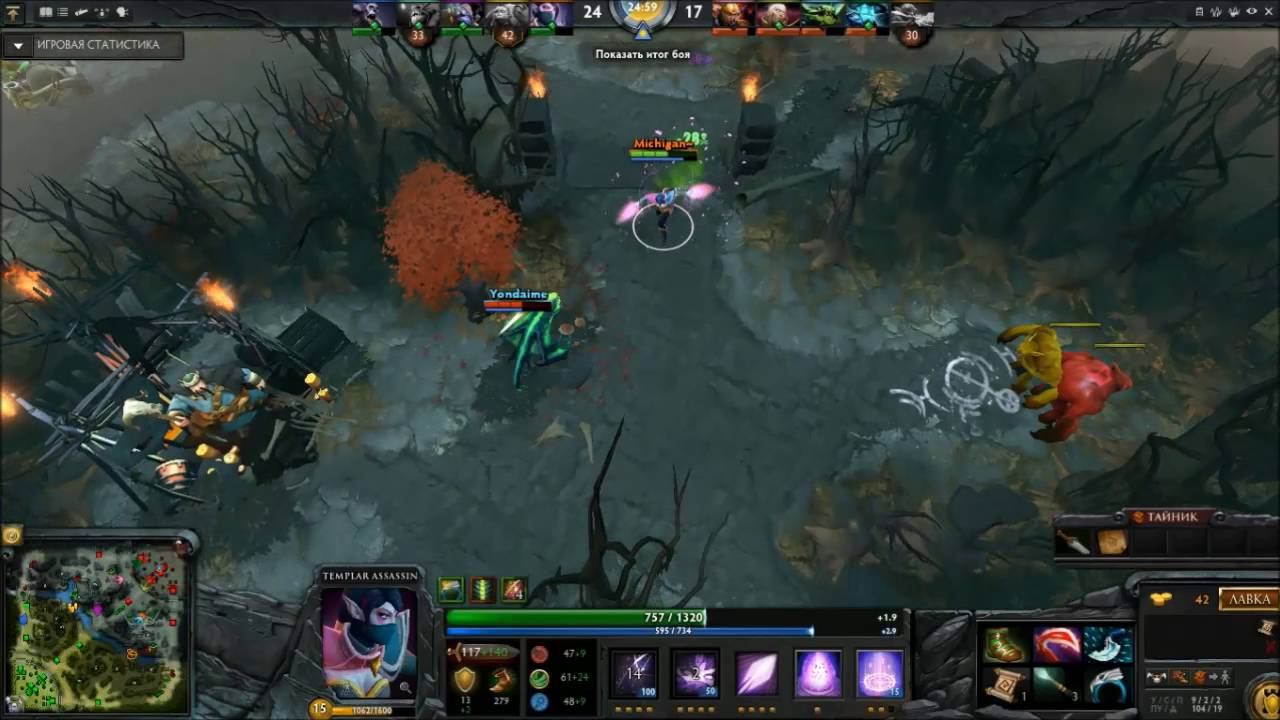 ☆ Templar Assassin ☆ ultra kill DOTA 2 смотреть онлайн