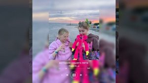 маша lil_p «история нашего лета» speed up🫶