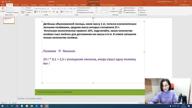Полевки (правило 10%) смотреть онлайн
