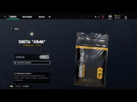 ALPHA PACK Боевой пропуск " CRYSTAL GUARD " смотреть онлайн