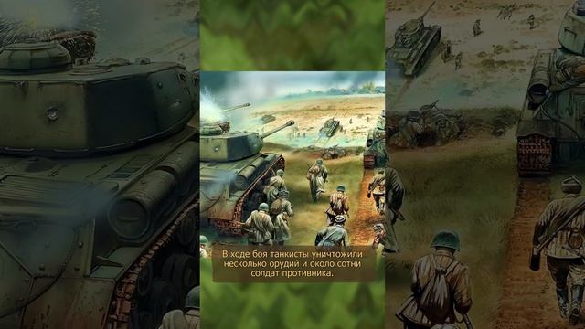 Починил танк прямо в бою- уникальный подвиг Героя Советского Союза Михаила Чарикова смотреть онлайн