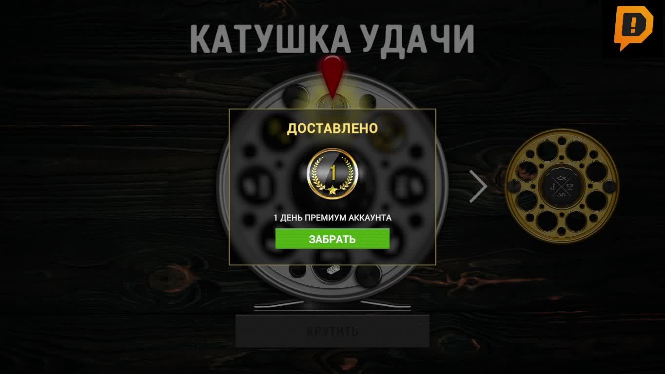 Fishing Planet смотреть онлайн