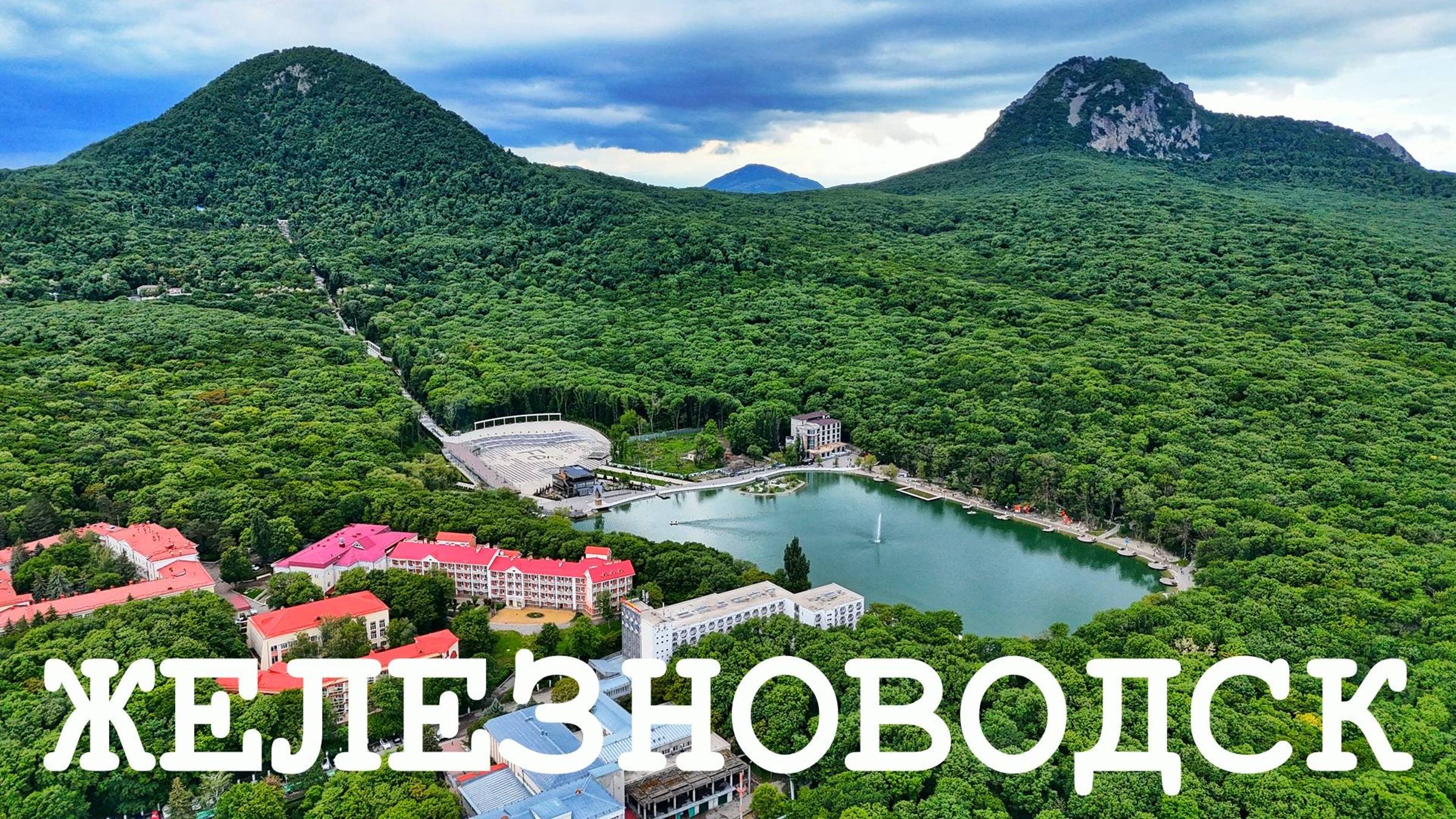 ЖЕЛЕЗНОВОДСК Что посмотреть за один день смотреть онлайн