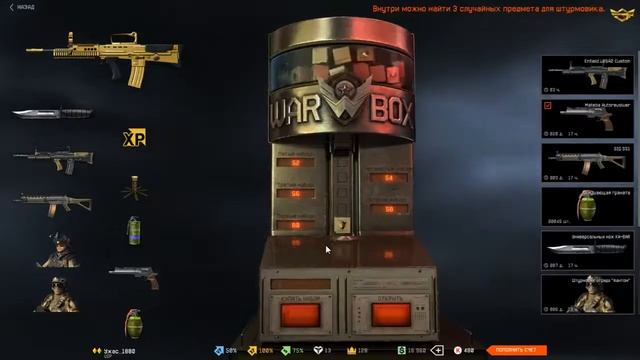 🔴Warface.☛Как выбить☛Enfield L85A2☛ смотреть онлайн