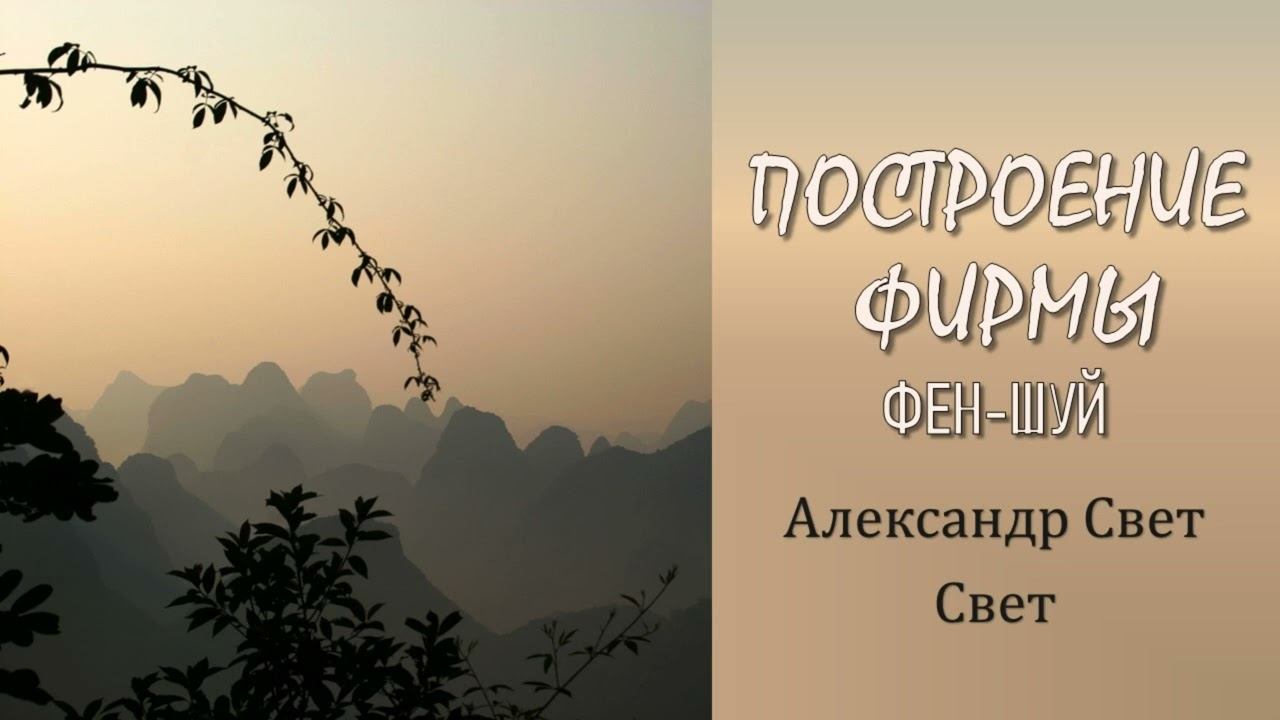 фен шуй алхимия успеха#эзотерика #money #карма смотреть онлайн