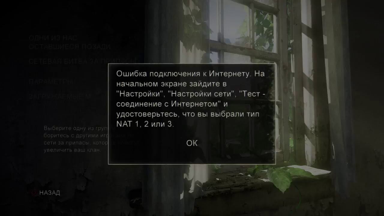 Бои в THE LAST OF US (одни из нас) смотреть онлайн