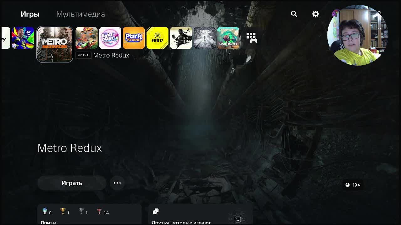 METRO 2033 1 часть смотреть онлайн