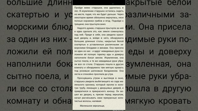 ПРИНЦ КРОЛИК. Португальская сказка смотреть онлайн