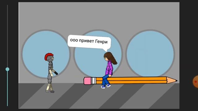 Генри стикман 1 часть смотреть онлайн