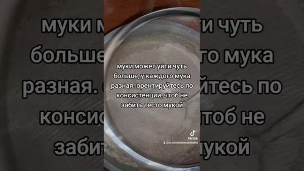 Универсальное луковое тесто