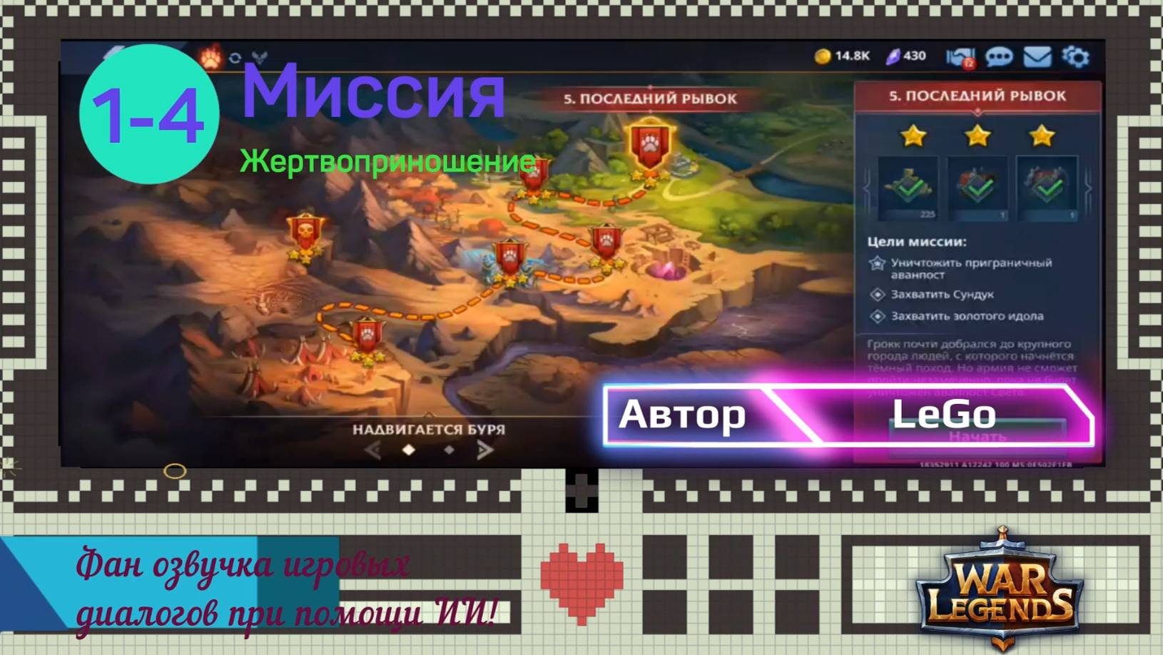 Миссия Тьма 1-4: Жертвоприношение