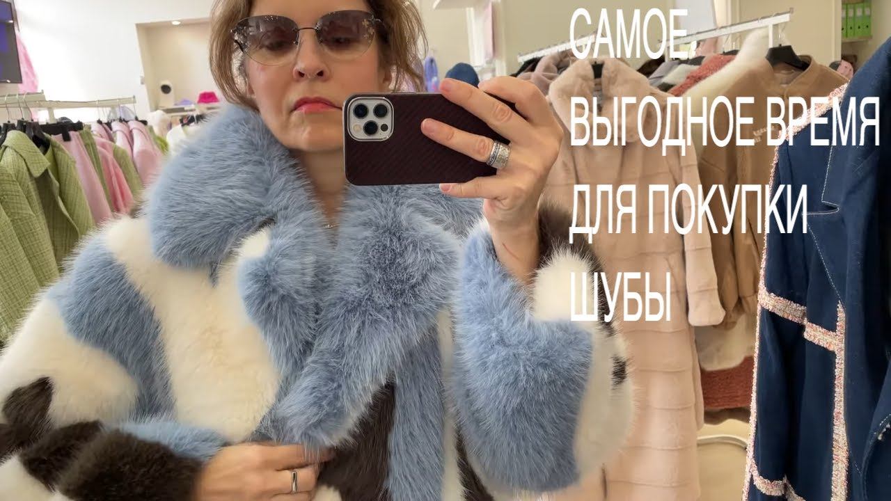 Самые большие скидки на экошубы сегодня в ONLY ME. Готовь сани летом )) смотреть онлайн