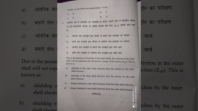 class 11th chemistry question paper for cbse board #chemistry_question_paper #cbse #neet смотреть онлайн