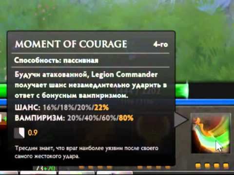 Гайд на Legion cammander смотреть онлайн