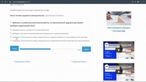 Аттестация БДД. Разбор вопросов. Тема 8 - Основы трудового законодательства.