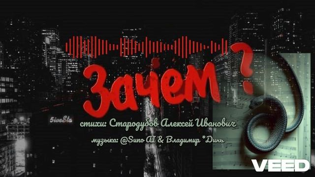 зачем.. [romans] смотреть онлайн
