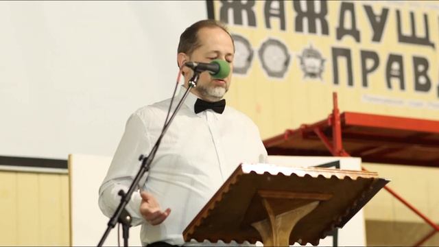 Истина Бога и правда человека (Жаждущие правды, проповедь 5-я) смотреть онлайн