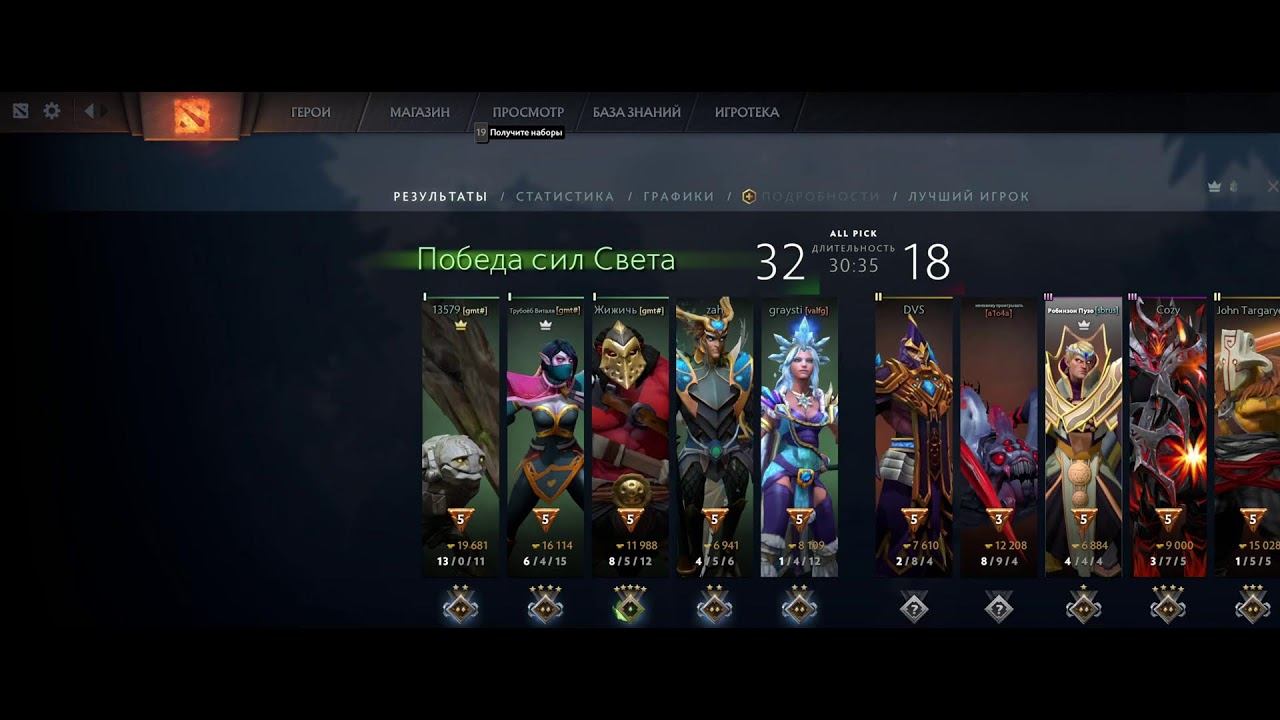 Dota 2 | Русский стрим смотреть онлайн