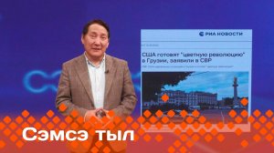 «Сэмсэ тыл»   (02.12.24)