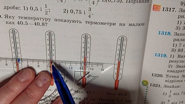 № 1310 Математика 5 О Істер смотреть онлайн