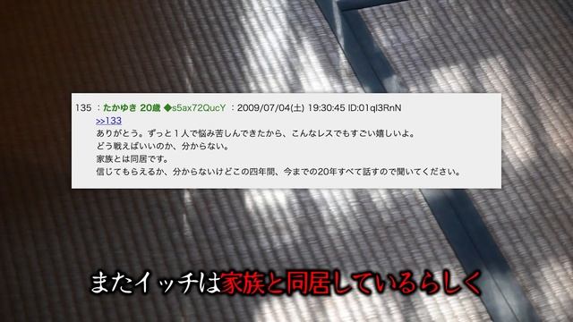 【異常】2chに書き込み→4分後に一家●害。2ちゃんねらーが起こした史上最悪の事件