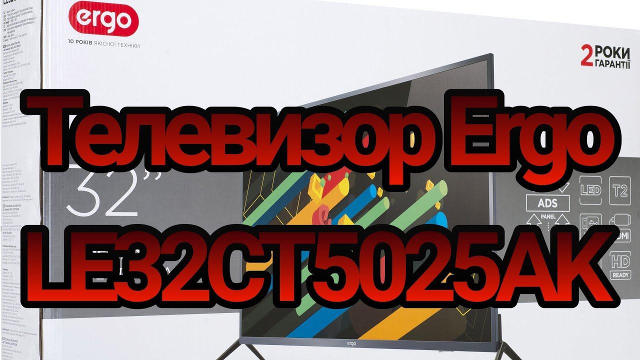 Телевизор Ergo LE32CT5025AK смотреть онлайн